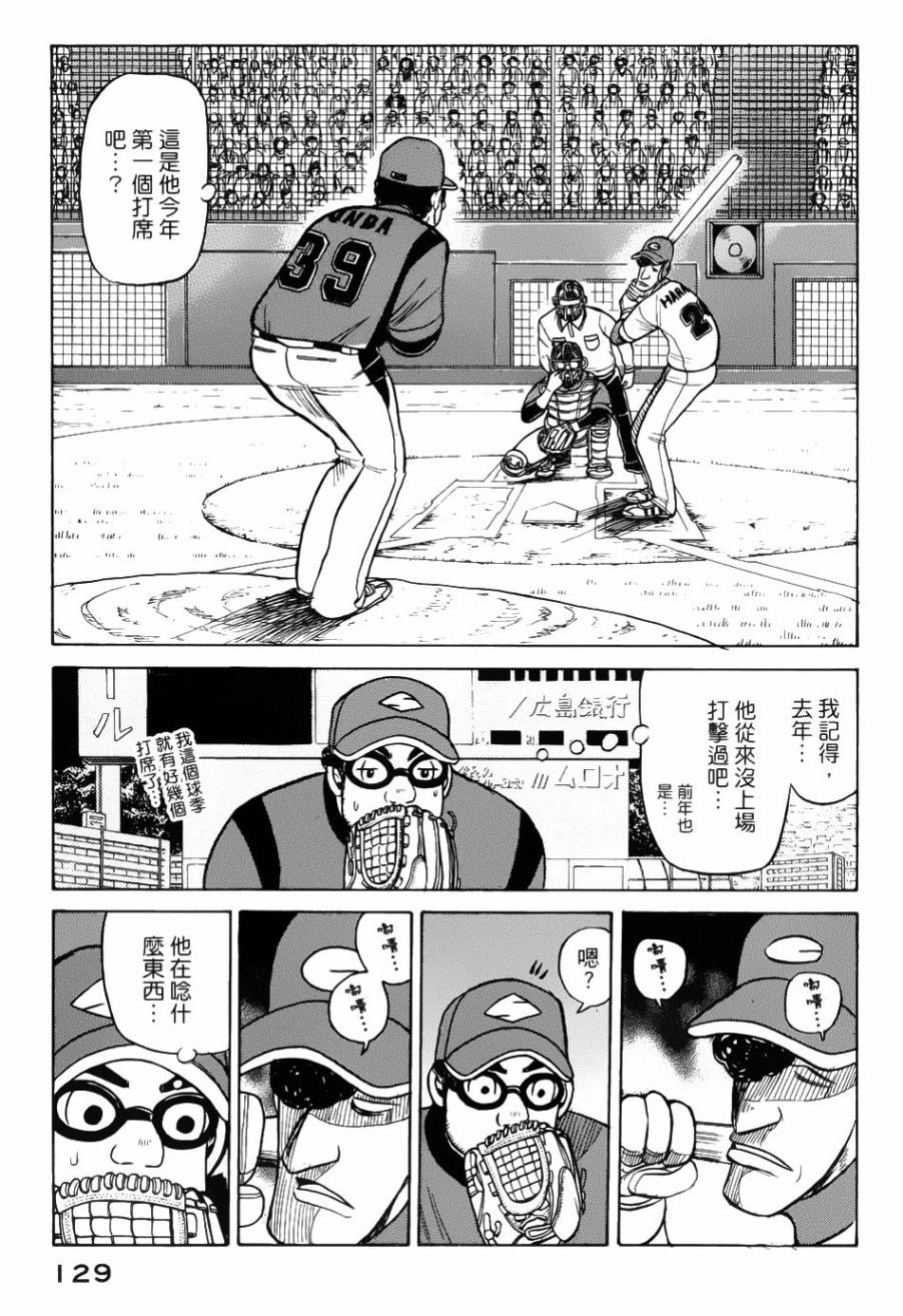 第21话 第3页