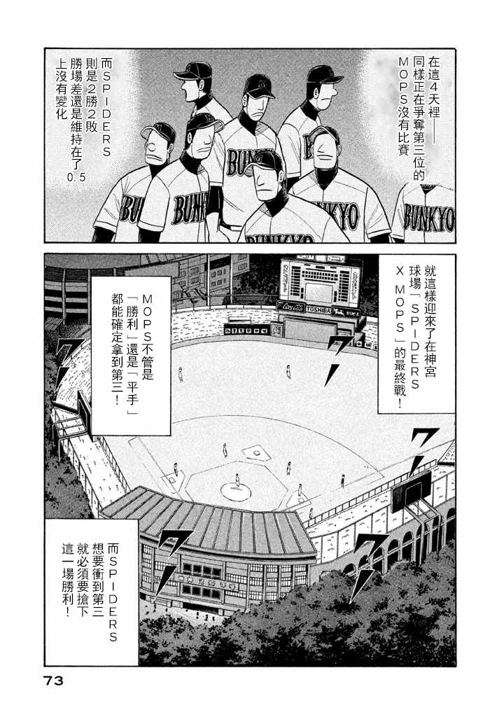 第73话 第19页