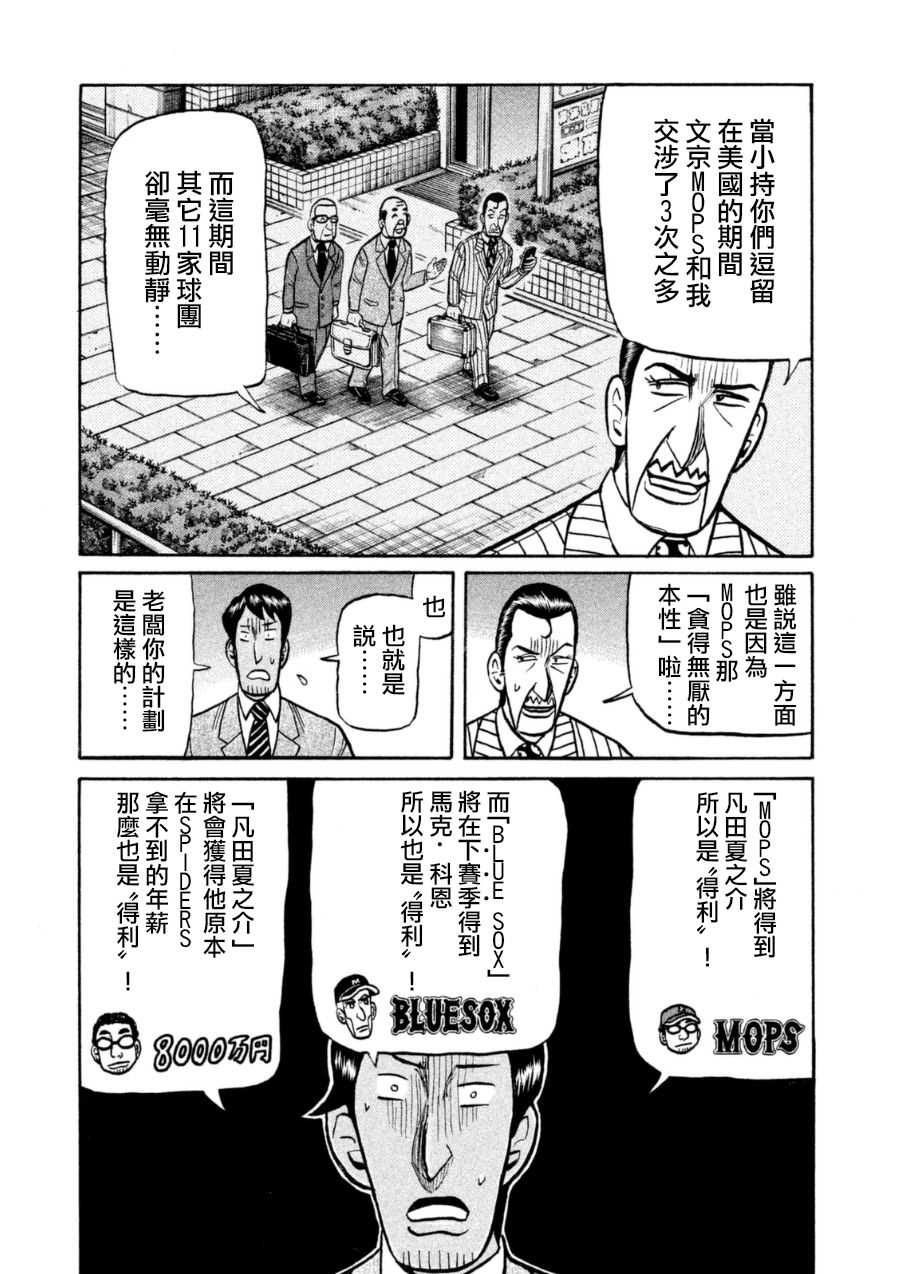 第152话 第9页