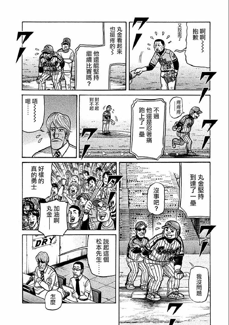 第109话 第20页
