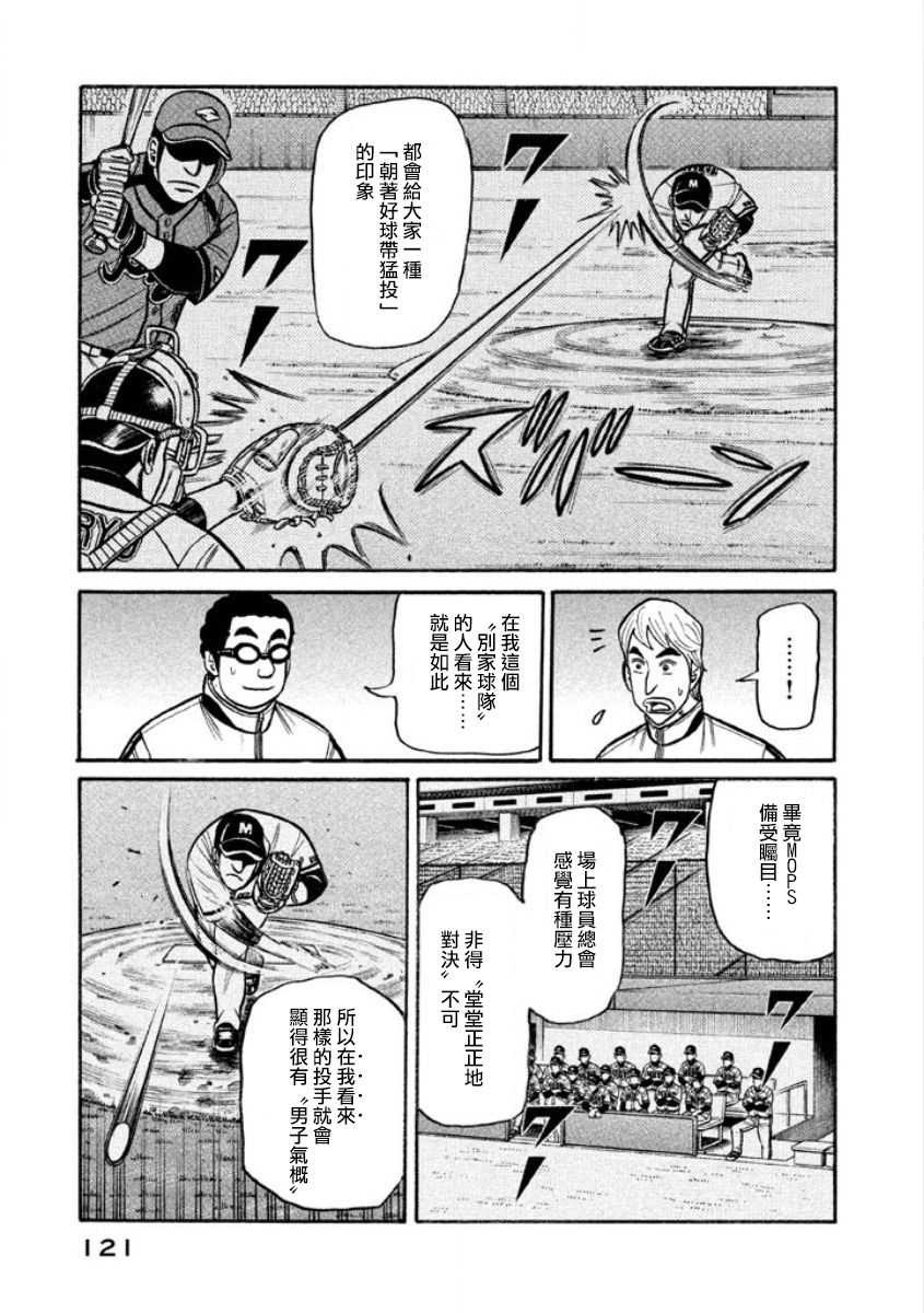 第02部06话 第15页