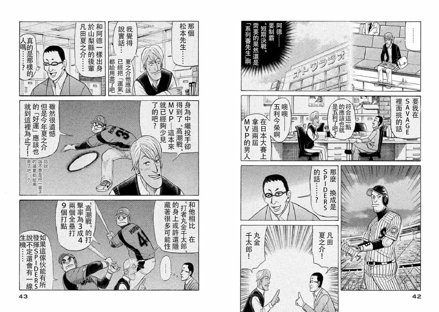 第79话 第9页