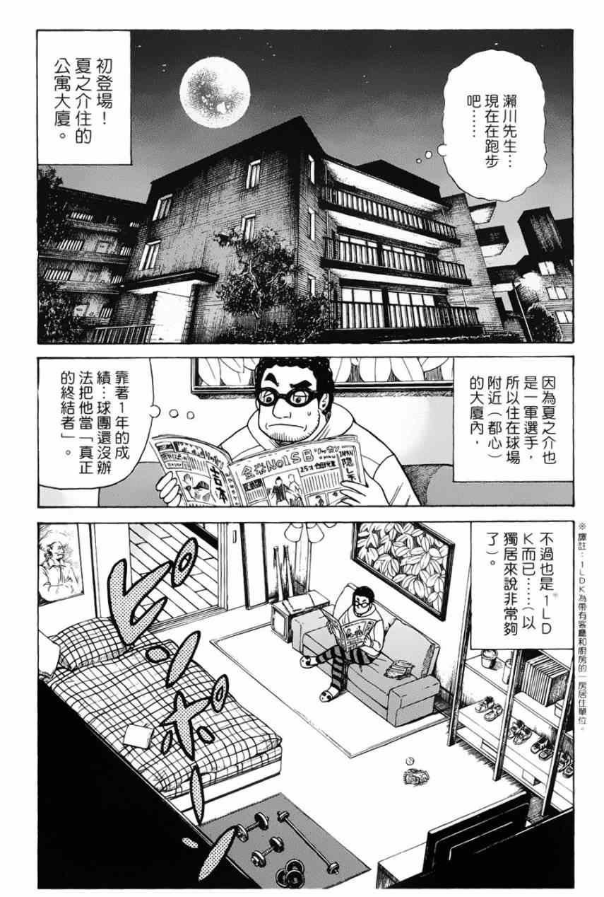 第14话 第7页