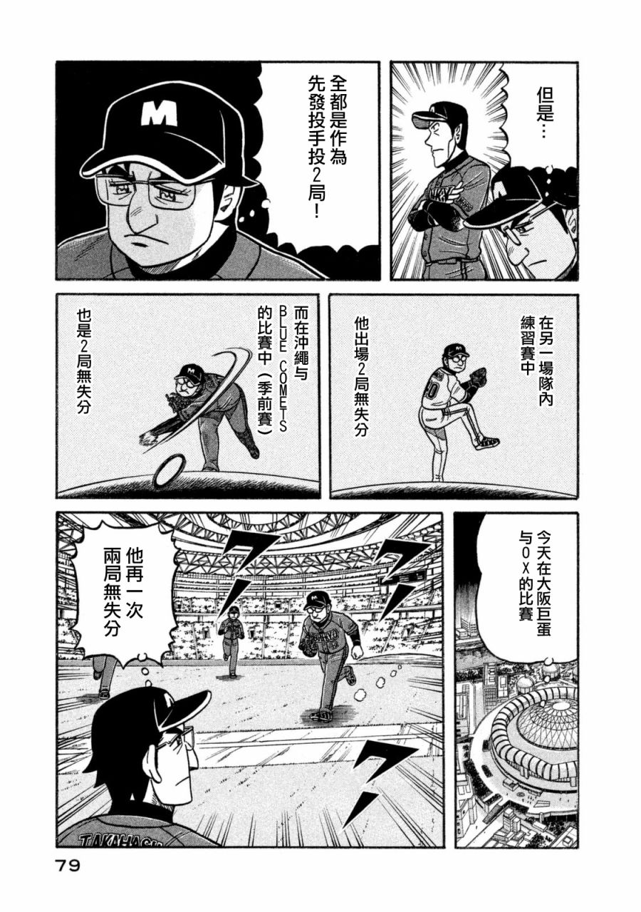 第02部105话 第15页