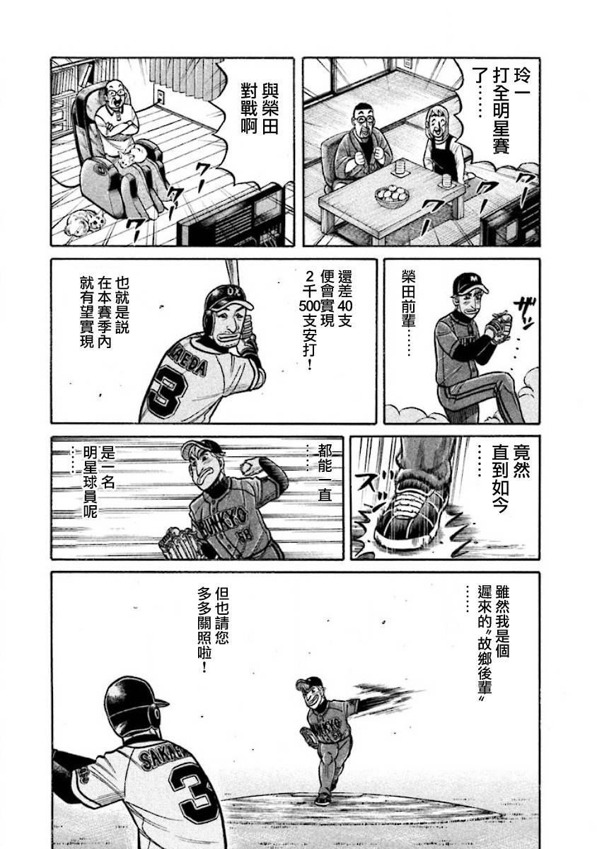 第02部23话 第10页