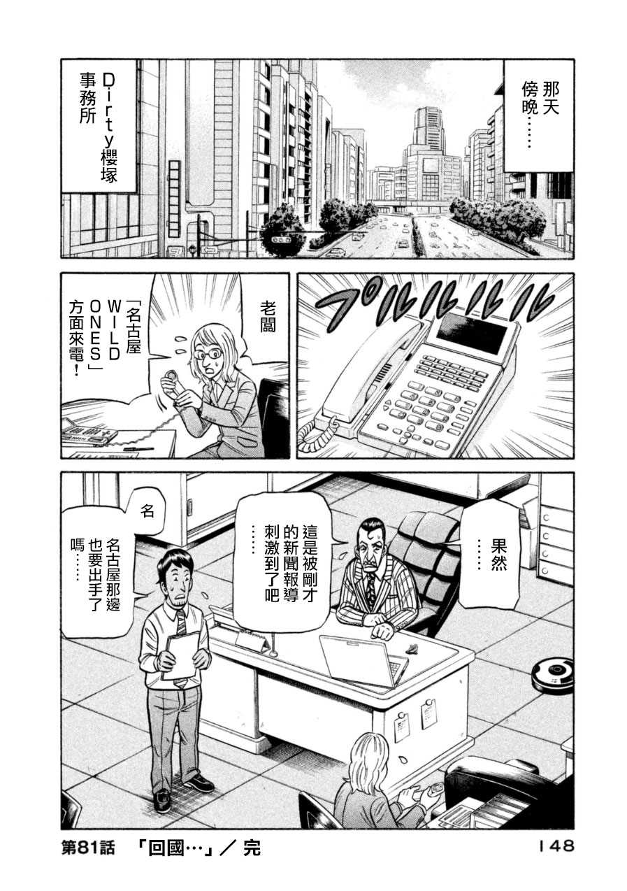 第150话 第24页