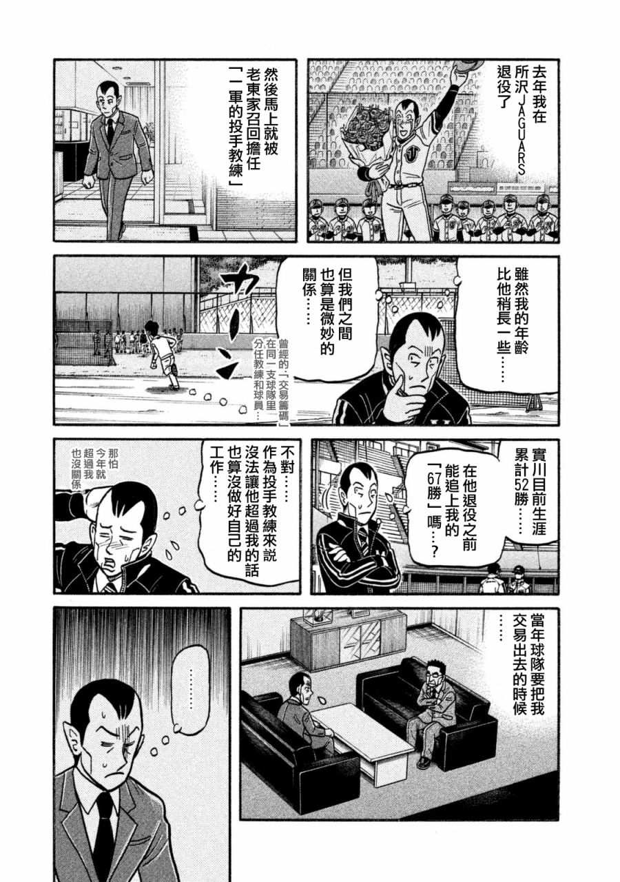 第02部102话 第10页