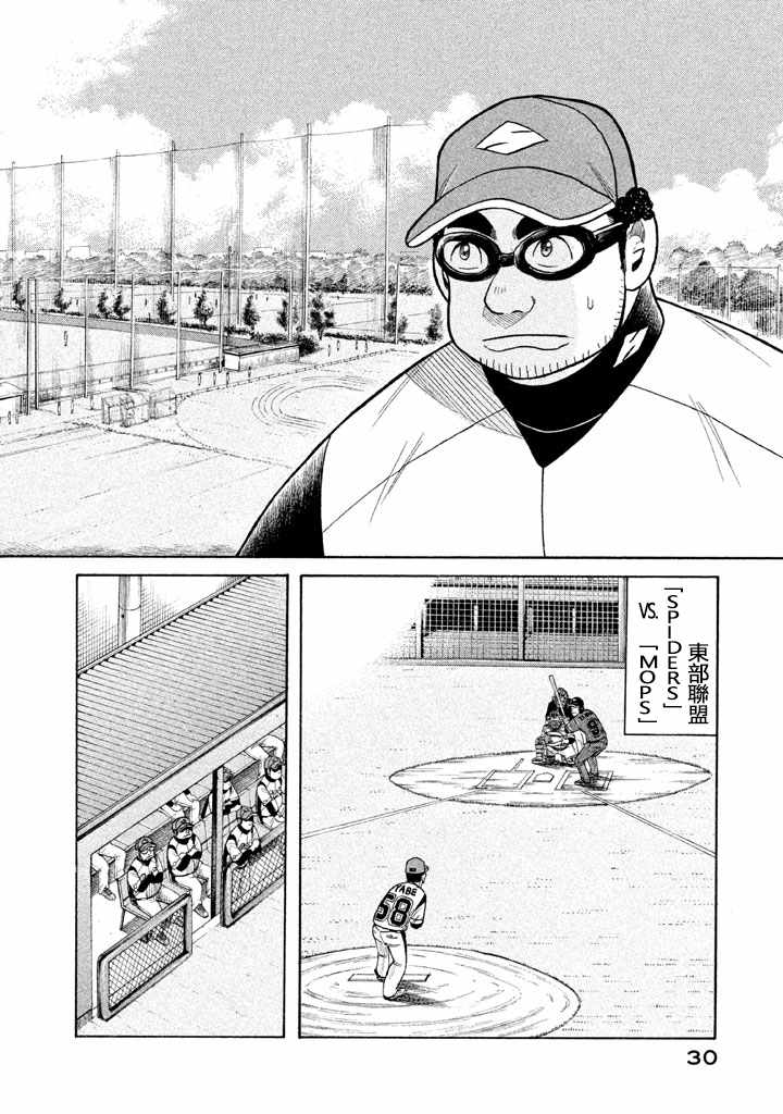第72话 第2页