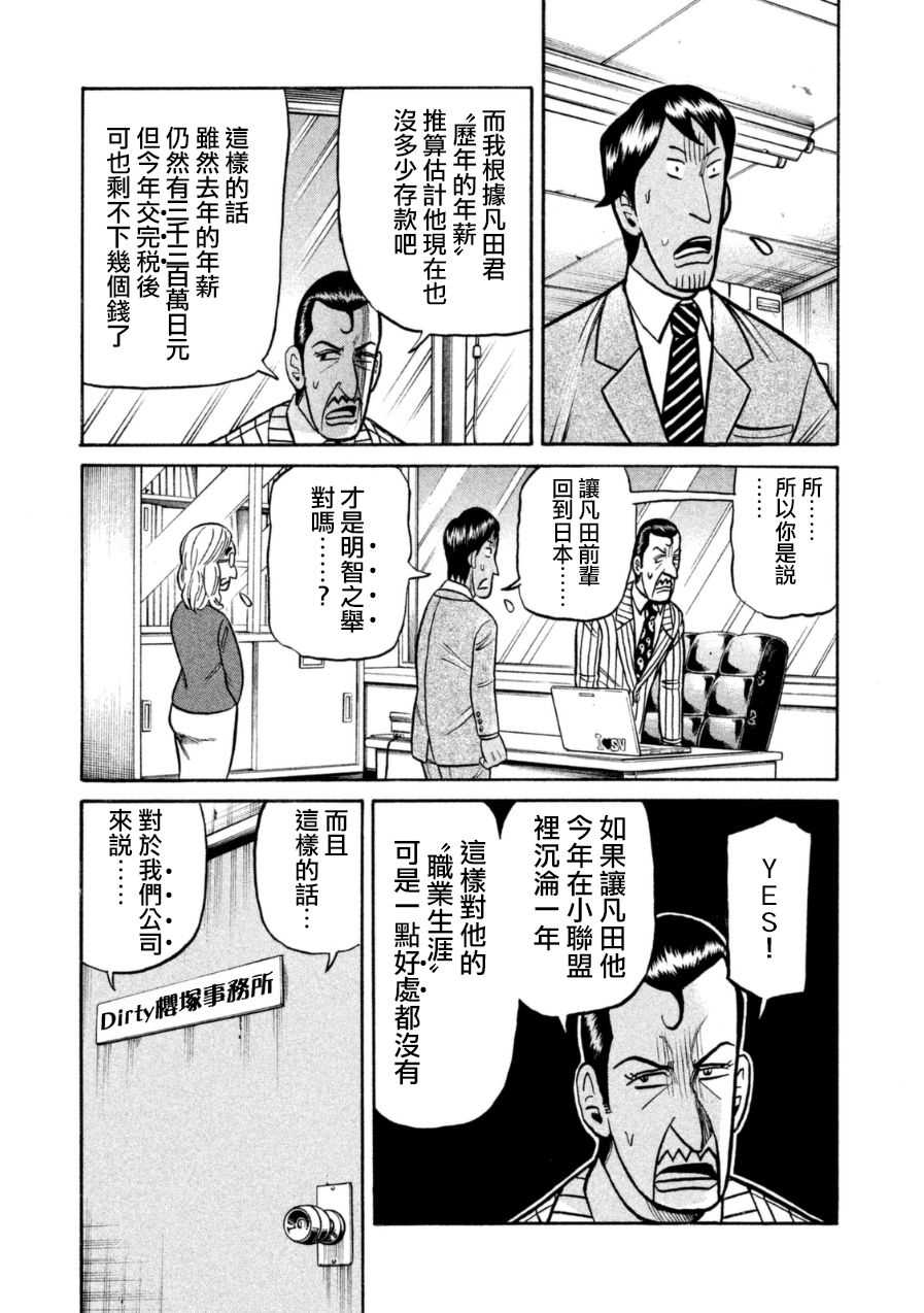 第152话 第5页