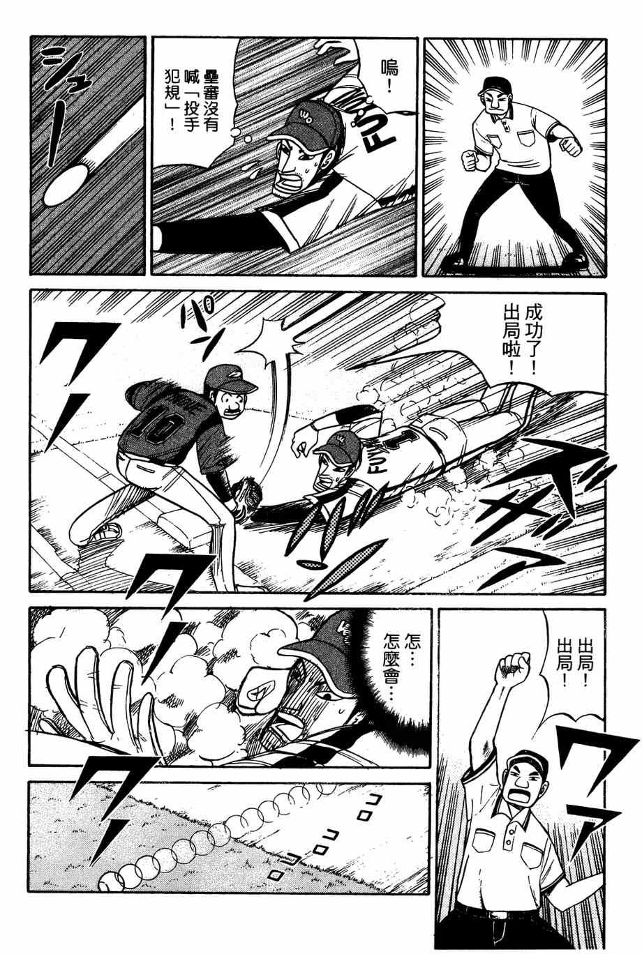 第26话 第12页