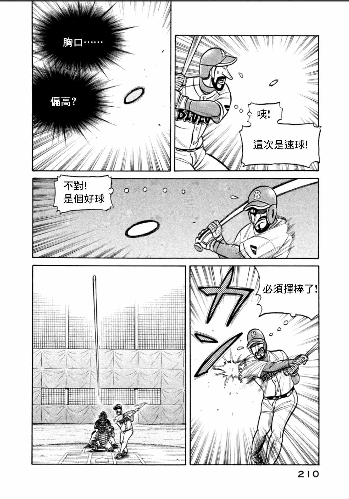 第143话 第12页