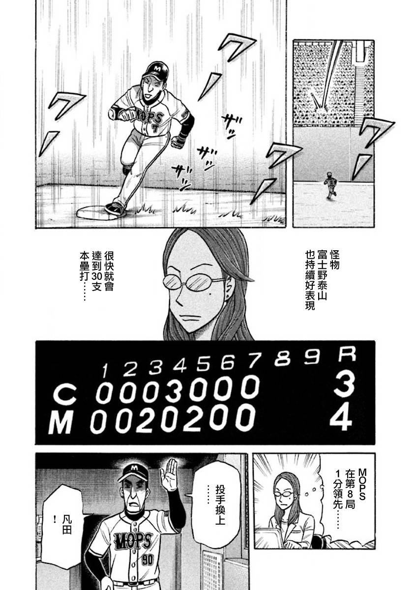 第02部28话 第13页