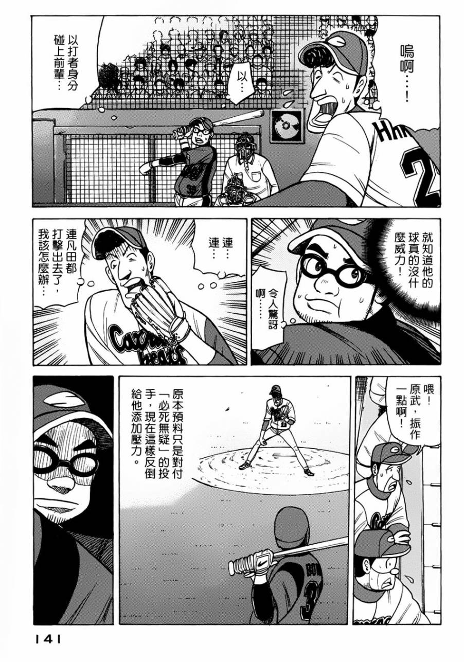 第21话 第15页