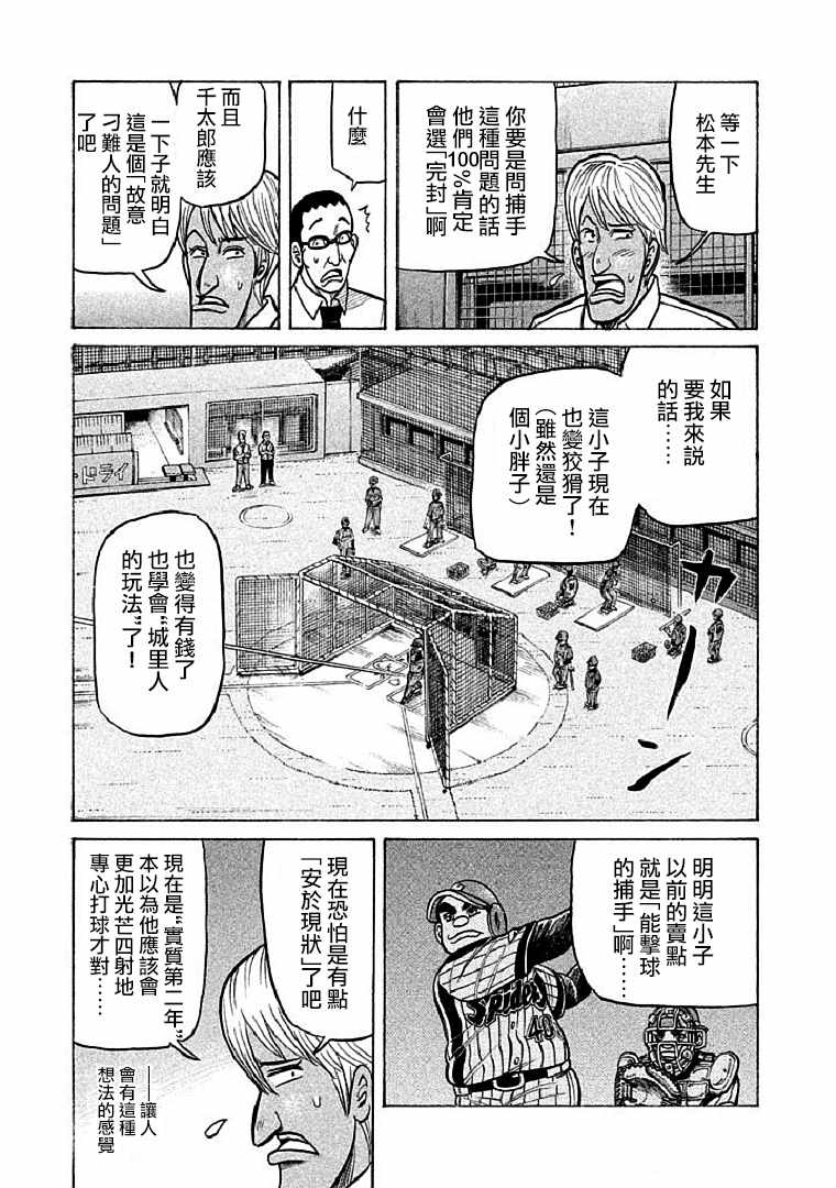 第109话 第13页