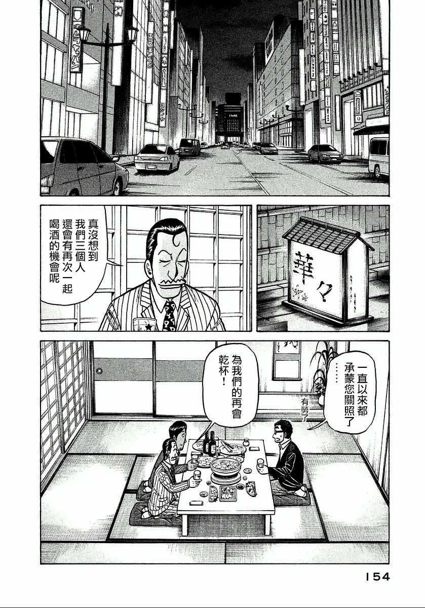 第123话 第4页
