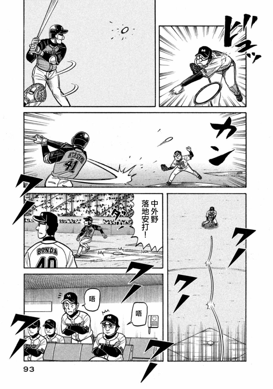 第02部105话 第10页