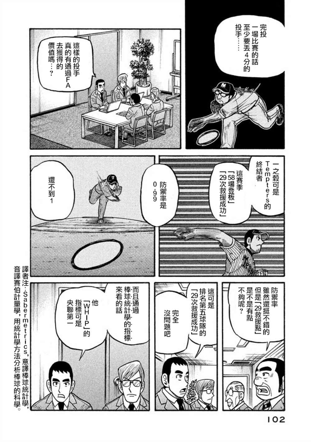 第02部136话 第18页