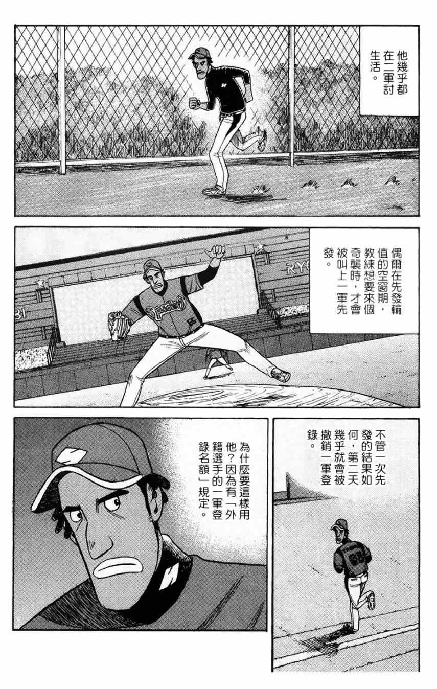 第14话 第10页