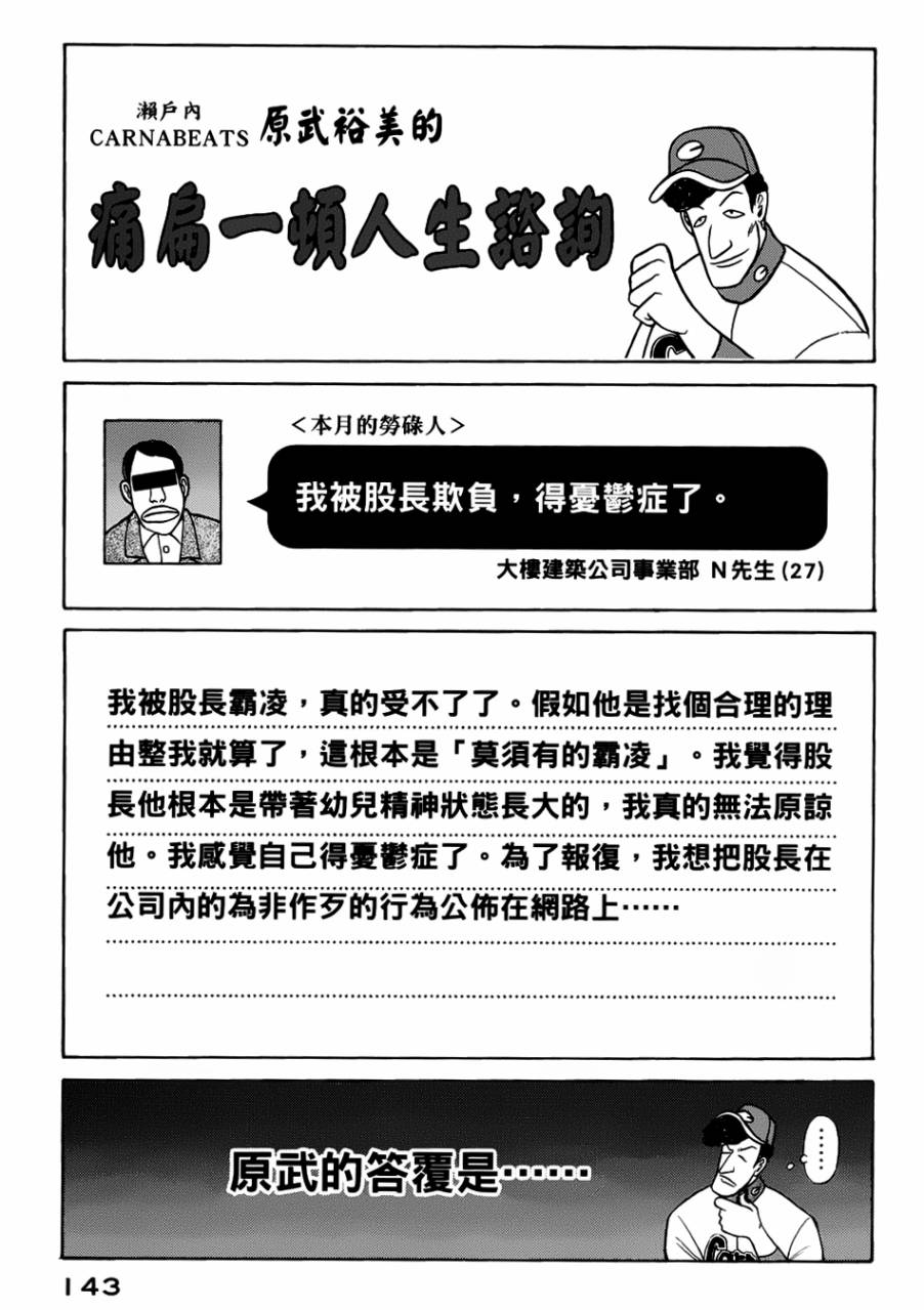 第21话 第17页