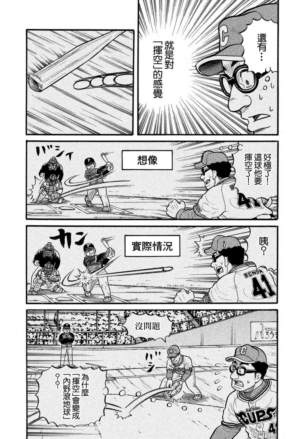 第03部07话 第13页