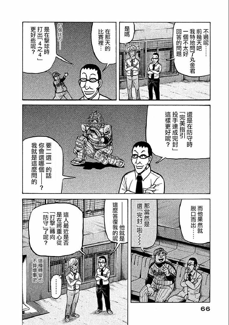 第109话 第12页