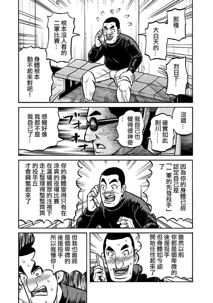第02部130话 第16页