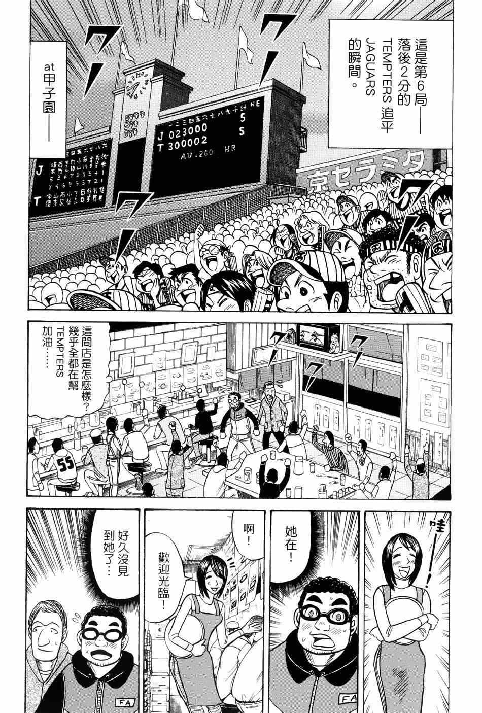 第36话 第18页