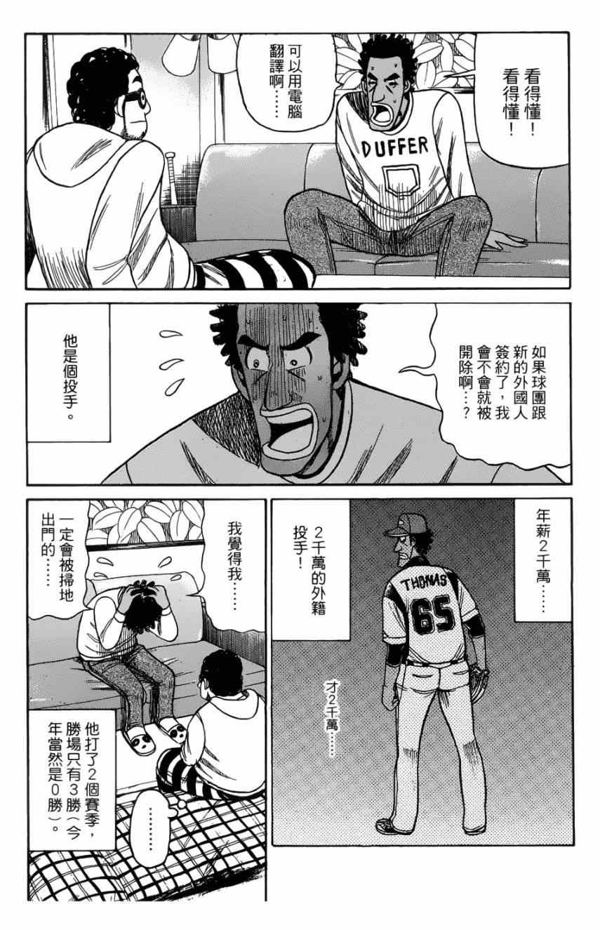 第14话 第9页