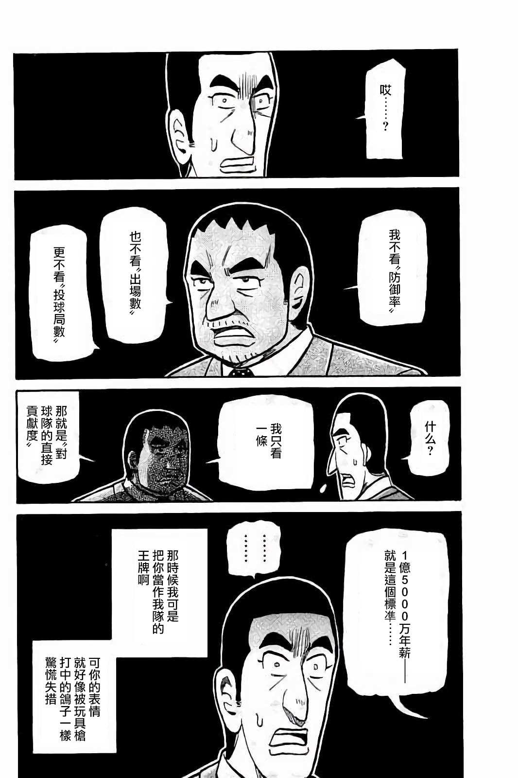 第02部76话 第19页