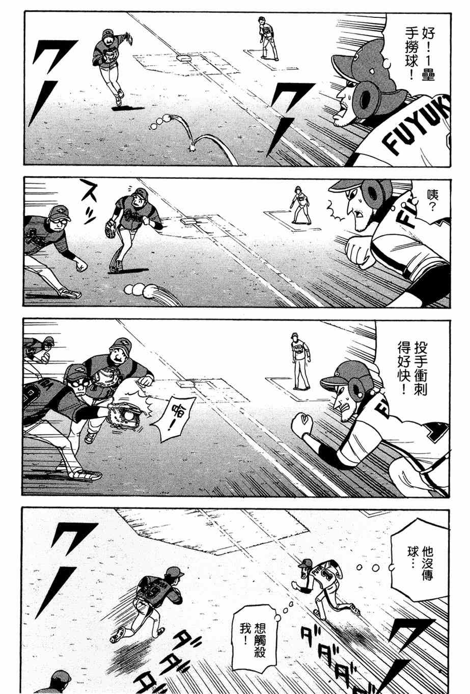 第26话 第2页