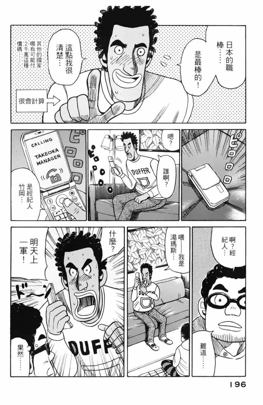 第14话 第14页