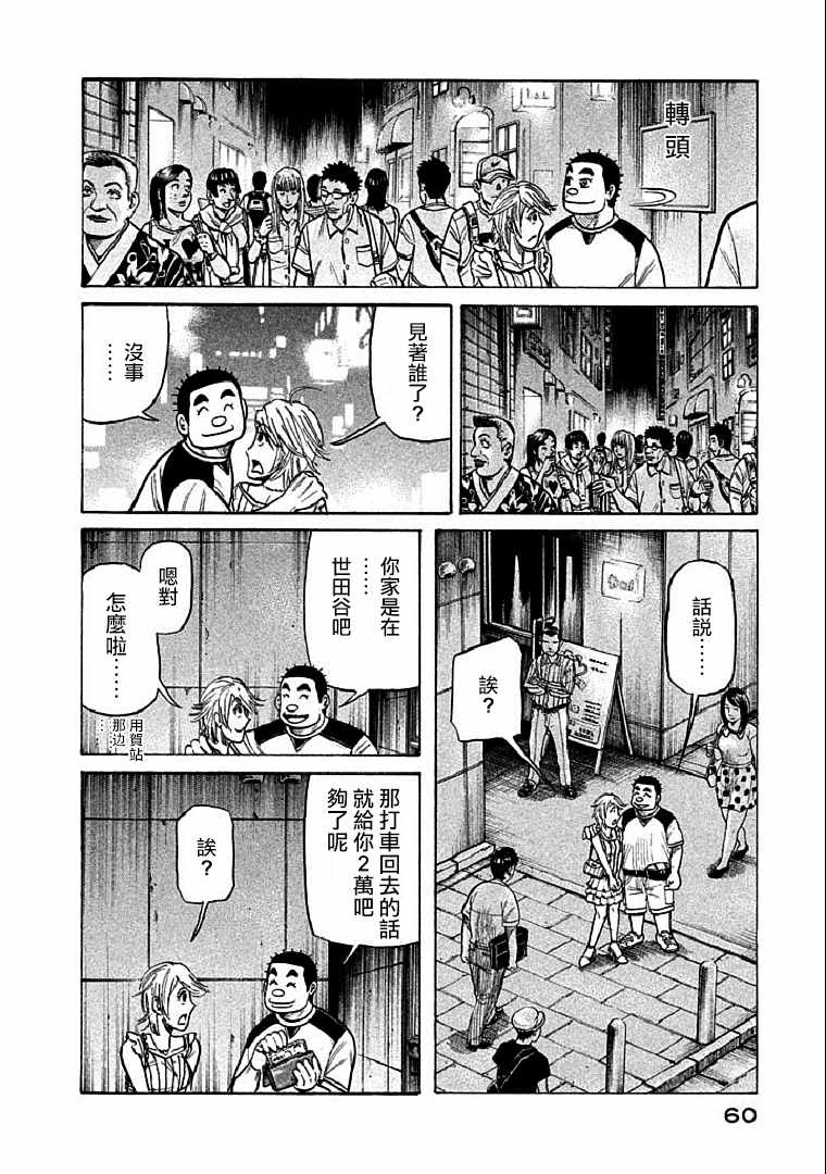 第109话 第6页