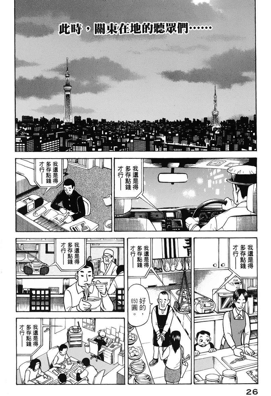 第34话 第23页