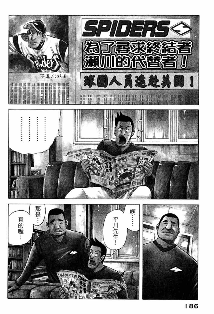 第14话 第4页