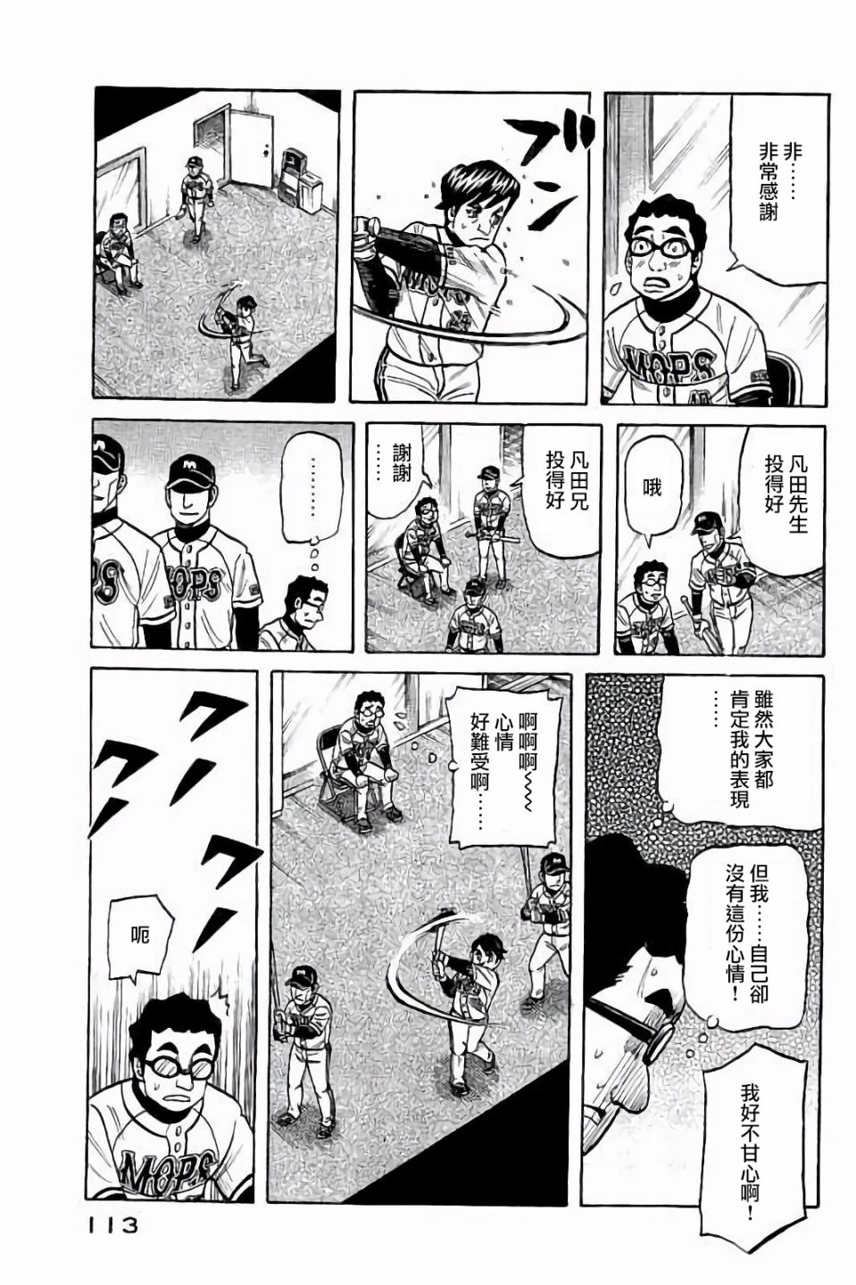 第02部67话 第9页