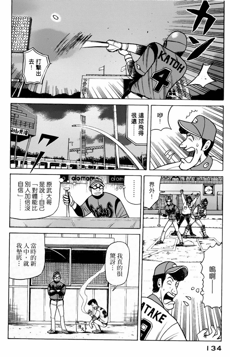 第21话 第8页