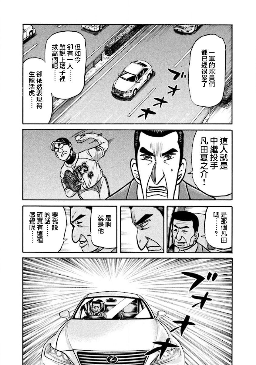 第02部29话 第14页