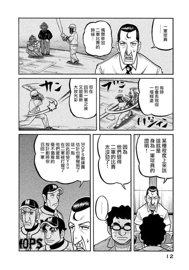 第02部132话 第8页