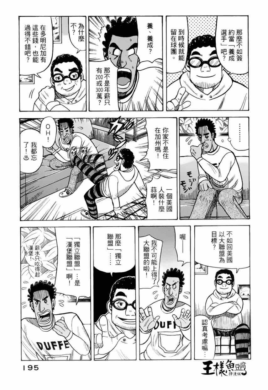 第14话 第13页