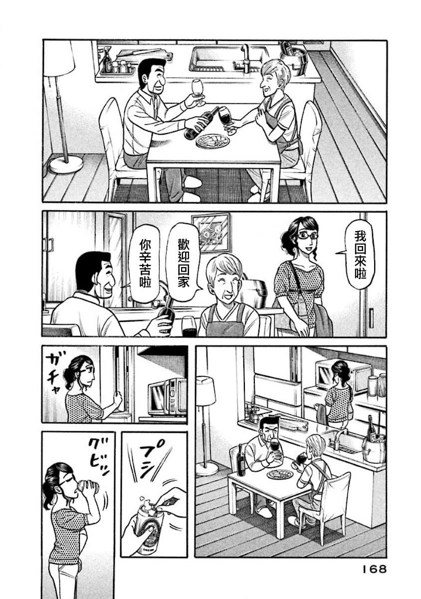 第02部29话 第5页
