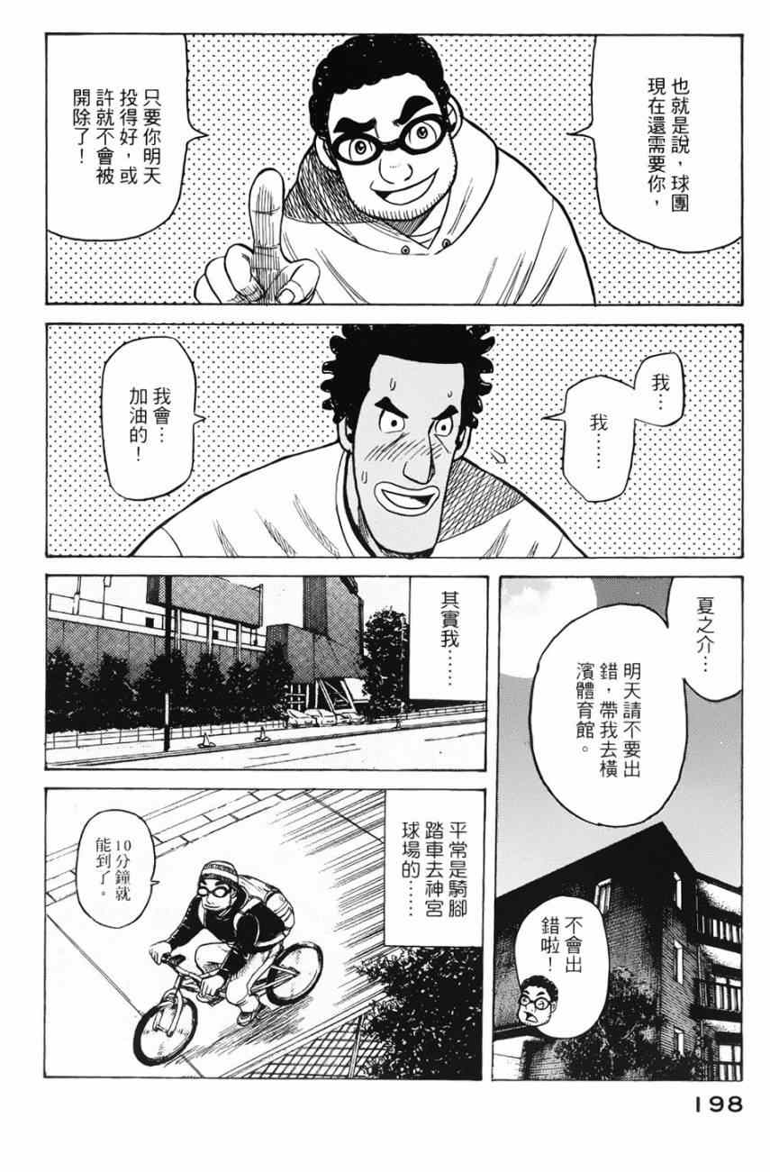 第14话 第16页