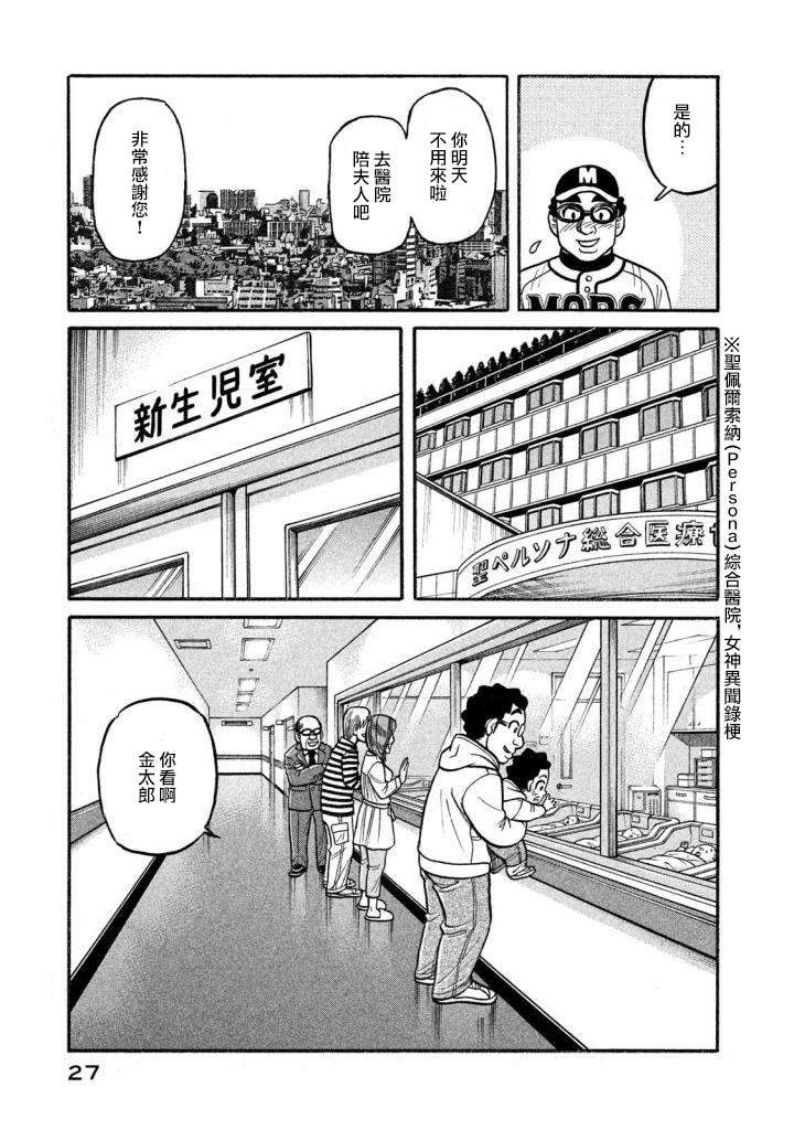 第02部132话 第4页