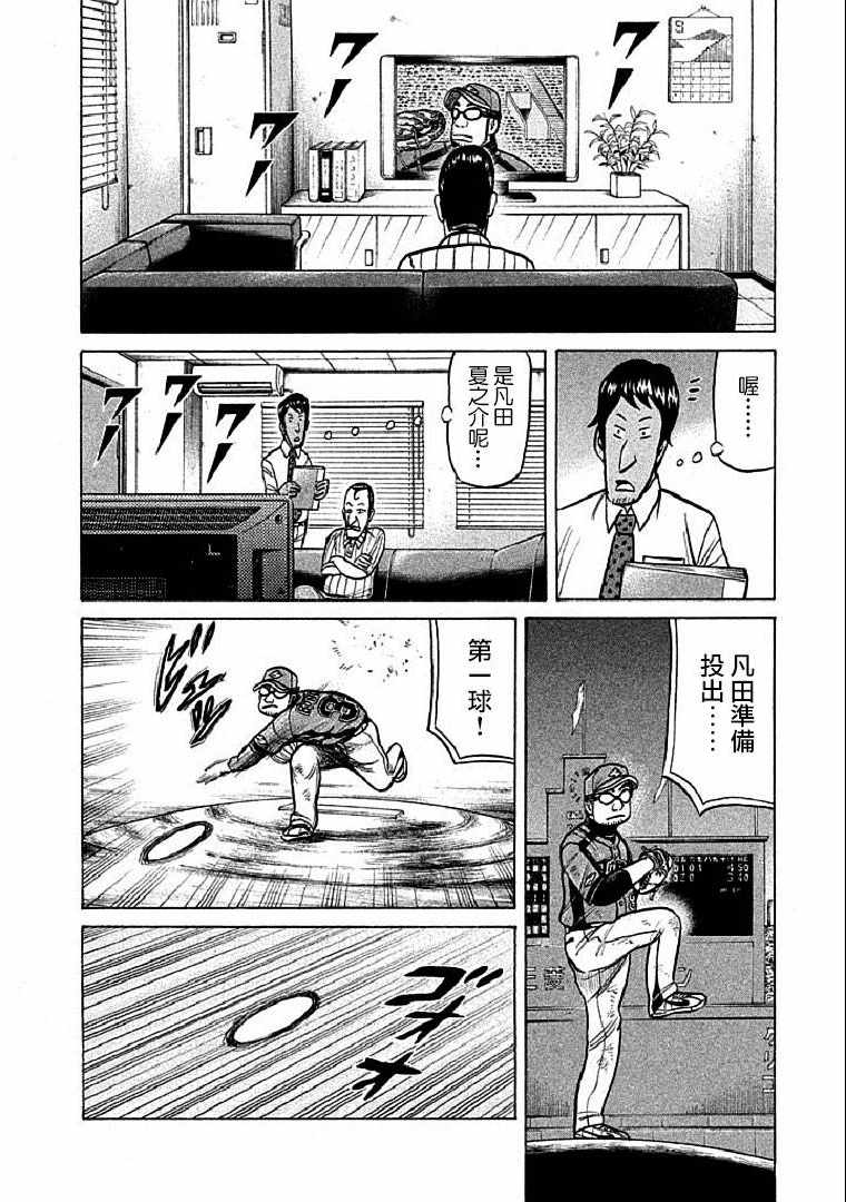 第113话 第4页