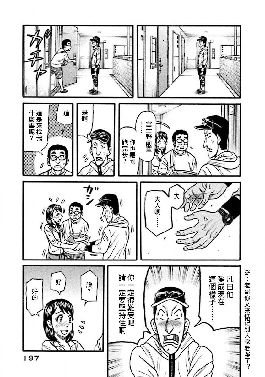 第02部40话 第14页