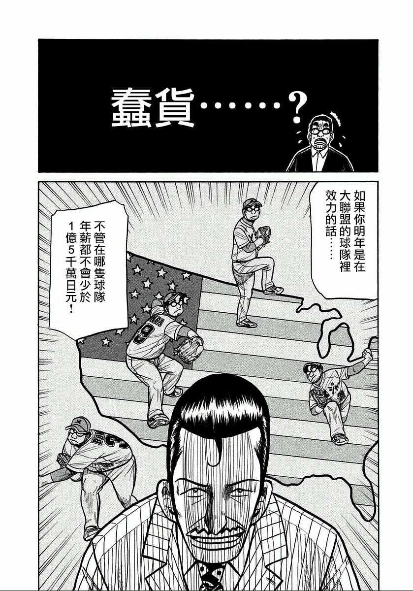 第123话 第17页