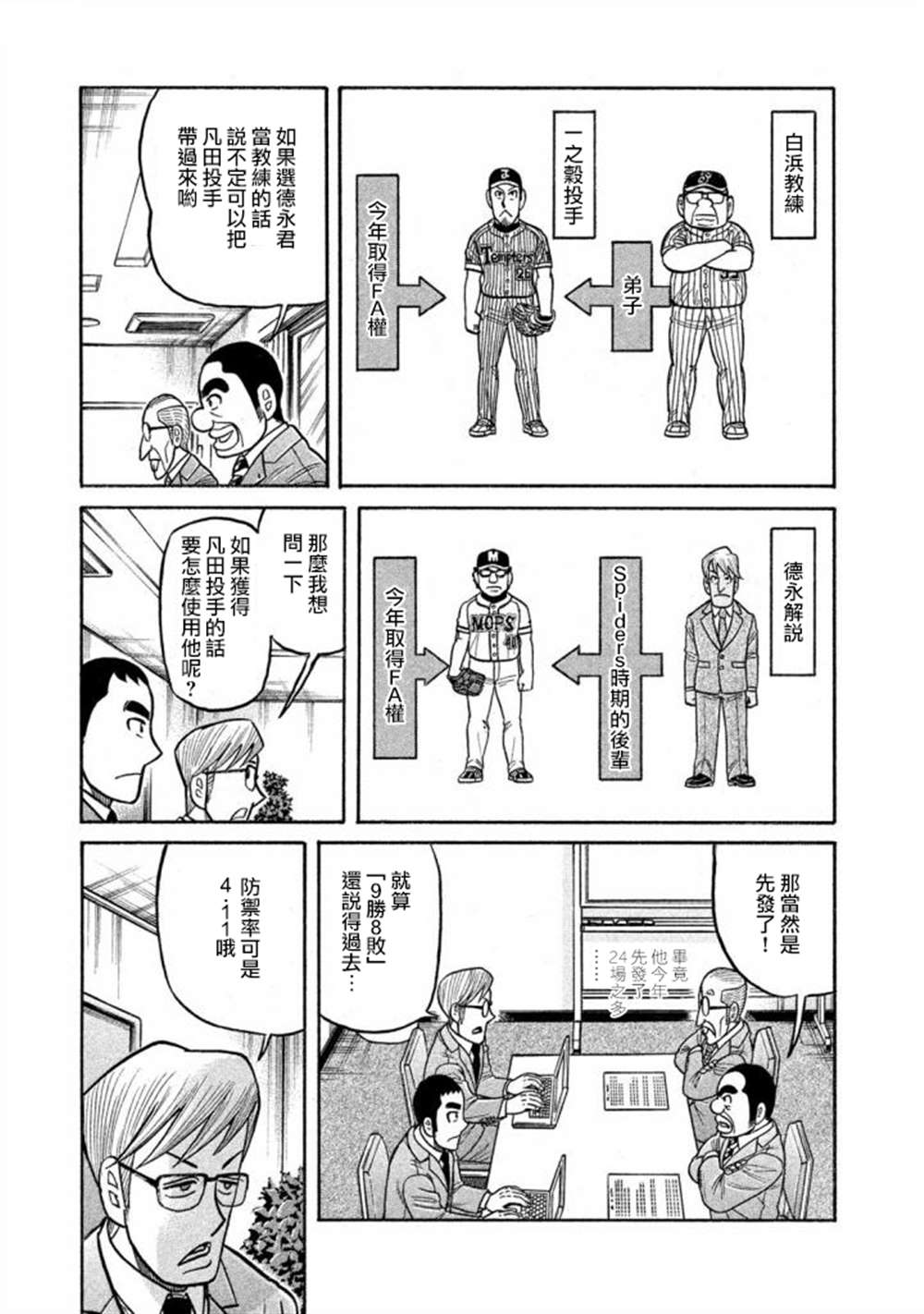 第02部136话 第17页