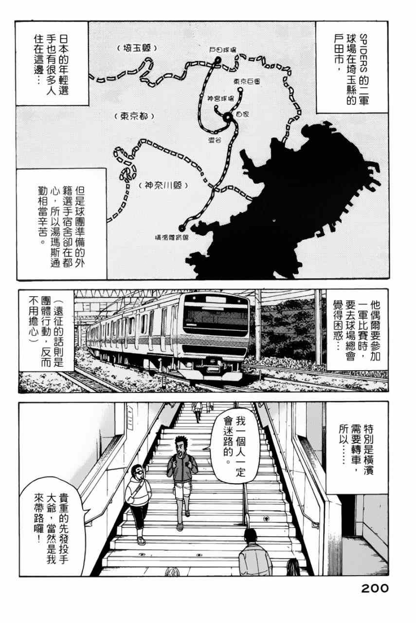 第14话 第18页