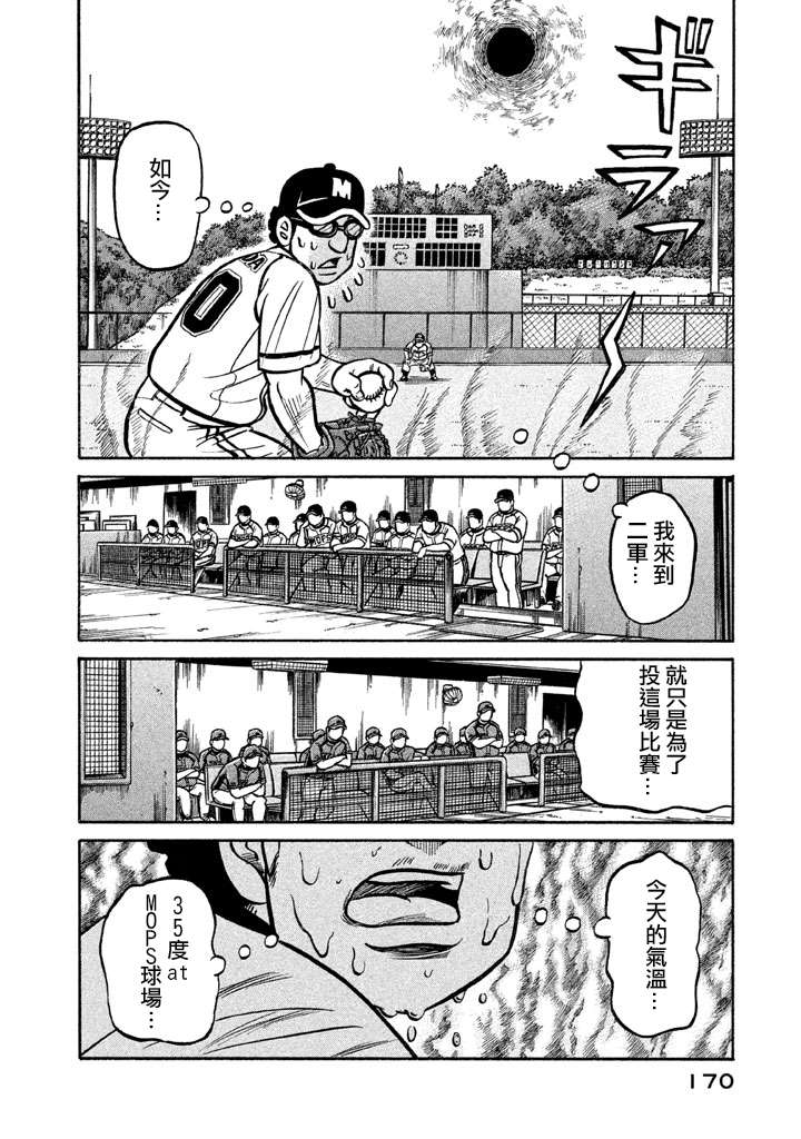第02部130话 第6页