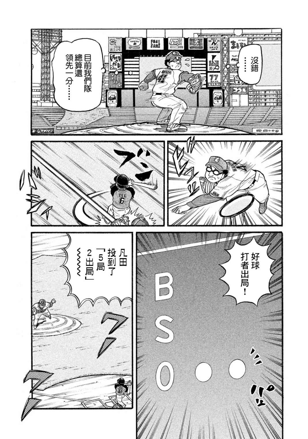 第03部07话 第18页