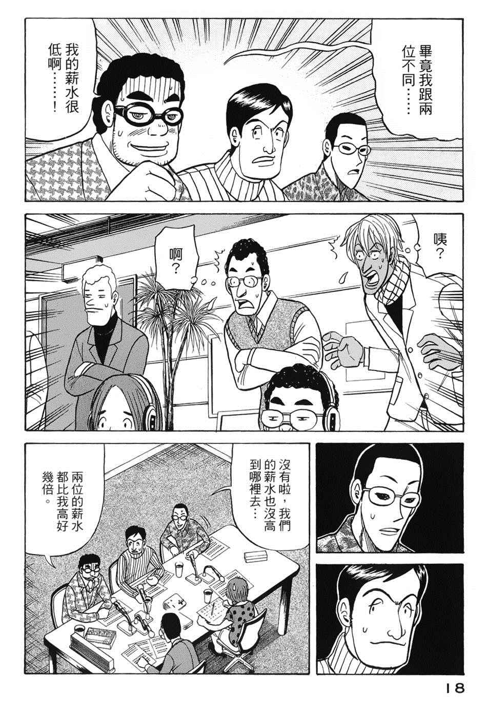 第34话 第15页
